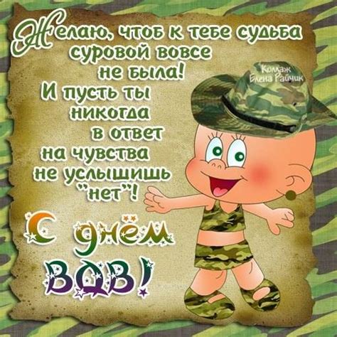 «роман бруно ясенского раскрывает картину одной из грандиозных соц. Прикольные картинки с Днем ВДВ (30 штук)