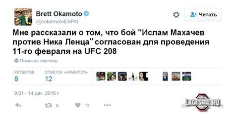 Американец дал понять, что ждёт победы махачева, но вместе с тем он отдал должное и доберу. Слух. Следующий бой Ислама Махачева состоится на UFC 208 - Cageside.ru