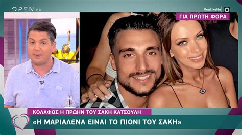 Οι κοινές φωτογραφίες του πρώην ζευγαριού. Πρώην του Σάκη Κατσούλη: Η Μαριαλένα είναι πιόνι του Σάκη ...