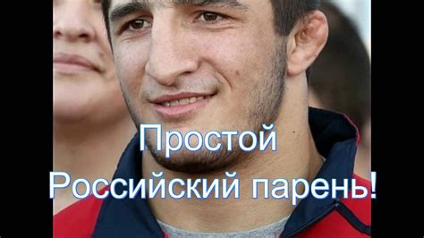 Jun 21, 2021 · фотограф: #САДУЛАЕВ #АБДУЛРАШИД! ОЛИМПИЙСКИЙ ЧЕМПИОН 2016! - YouTube