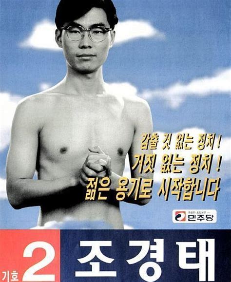 Gs25 평택시 포스터 논란 업체 입장 7: '박원순 포스터'보다 더 화제였던 '1996년 상반 누드포스터 ...