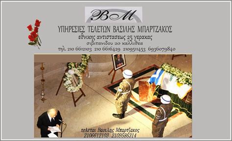 Η 20χρονη εντοπίστηκε νεκρή δίπλα στο 11 μηνών μωρό της ενώ ο 32χρονος σύζυγός της ήταν δεμένος χειροπόδαρα σε καρέκλα. ΤΕΛΕΤΑΙ ΜΠΑΡΤΖΑΚΟΣ: ΓΡΑΦΕΙΑ ΤΕΛΕΤΩΝ ΠΑΙΑΝΙΑ ΣΠΑΤΑ ΚΟΡΩΠΙ ΓΛΥΚΑ ΝΕΡΑ ΣΤΑΥΡΟΣ ΜΠΑΛΑΝΑ ΑΓΙΑ ...
