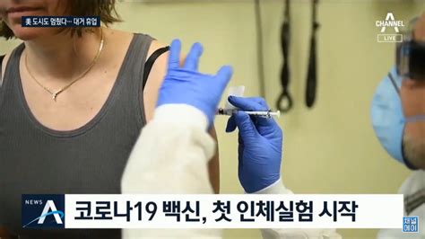 광화문에서'유승민 대통령 만들기' 논란, 건전한 계파정치로 전환돼야by 최우열. 첫 코로나 백신 맞은 미국인 45명 - 유머/이슈/정보 - 에펨코리아