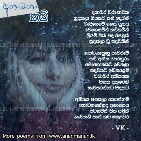 Maybe you would like to learn more about one of these? Sinhala Poem Dayabara Warusaawaka by Vishmitha Dissanayake ...