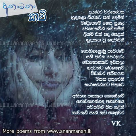 Maybe you would like to learn more about one of these? Sinhala Poem Dayabara Warusaawaka by Vishmitha Dissanayake ...