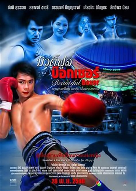 Beautiful Boxer 2004 (Thailand) - DramaWiki