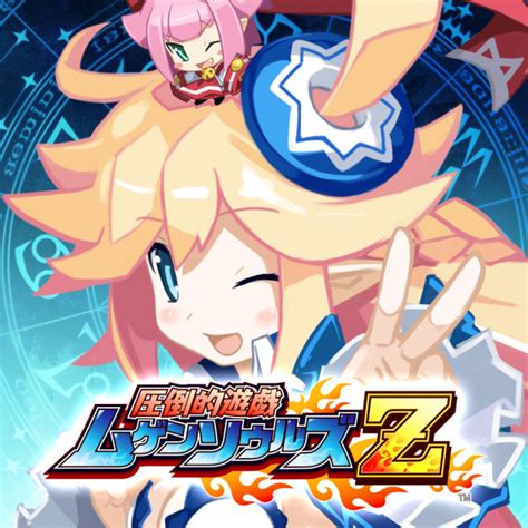 To successfully unlock achievements and challenges, you need to make sure the following are true Mugen Souls Z Box Shot for PlayStation 3 - GameFAQs