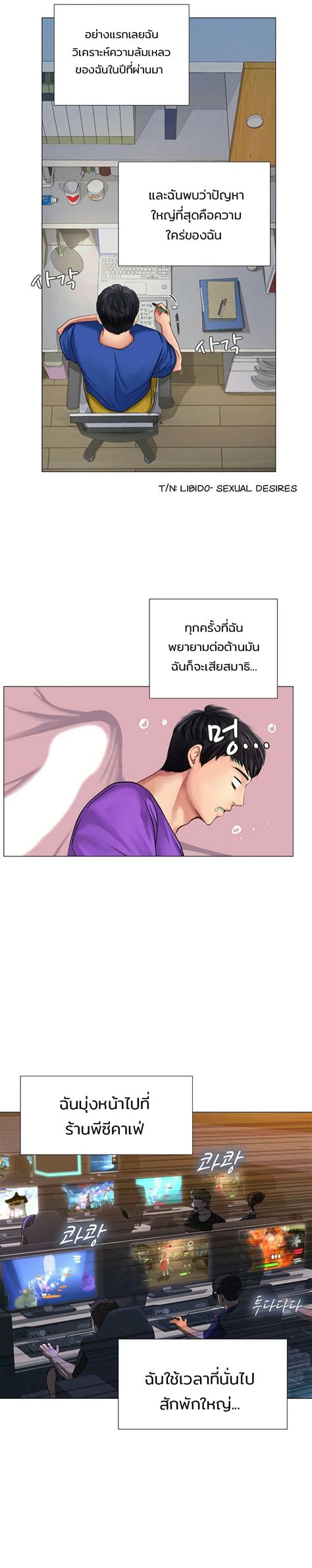 Should i study at noryangjin? Should I Study at Noryangjin? - ตอนที่ 29 - 0 - Catzaa - มังงะแปลไทย อ่านการ์ตูน อ่านมังงะ