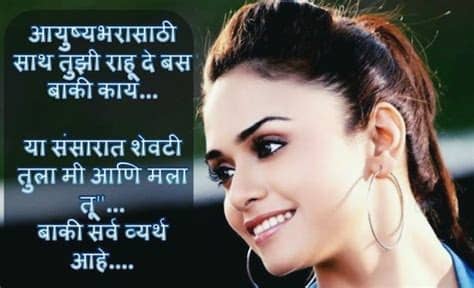 Get the collection of best whatsapp status marathi, marathi whatsapp status,status for whatsapp in marathi,dp/dps images, marathi quotes,facebook status. Finding Unlimited Free Marathi Love Status for WhatsApp