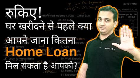 Within age band of 18 to 70. How to calculate Home Loan Eligibility based on Salary ...