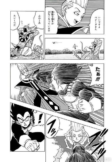The latest three chapters of the dragon ball super manga series are always free to read, so one should always use. DRAGON BALL SUPER MANGA | CHAPTER 27 (TEASER) | Anime Amino