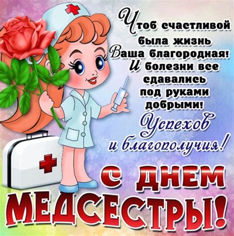 У європі працює більше 5 млн. С днем медсестры - Открытки с днем медицинской сестры и ...