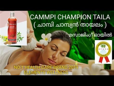 A health insurance premium is an upfront payment made on behalf of an individual or family in health insurance premiums are the costs you pay, usually on a monthly basis, to keep your policy in. CHAMPI CHAMPION TAILA / ചാമ്പി ചാമ്പ്യൻ തായലം / Elements Wellness / NO-1 HEALTH CARE BRAND 2019 ...