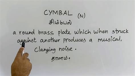 This is not to be confused with a word or words in an endless meaningless cycle, which are only approximate, biased definitions based on the senses and other. CYMBAL tamil meaning/sasikumar - YouTube