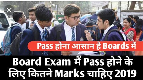 Different college and universities have different band. Minimum Passing Marks to Pass Board Exam 2019 - YouTube