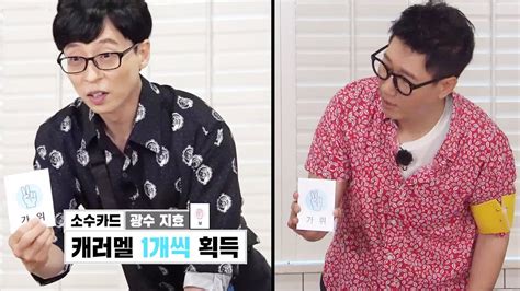 공손찬 휘하의 최정예 기마대 '백마의종'의 선봉장 조자… 사채왕 페그. 재석파 VS 석진파, 런닝맨에서는 머리 쓰면 패배 (ft. 철새 이광수 ...