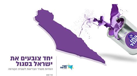 תו סגול וקידום עסקים בקשה לרישיון עסק/היתר זמני/היתר מזורז לוח עסקים אגף החופים תאגיד המים ימים רשת המתנסים קריית ים מרכז קהילתי דורות צהרוני ניצנים תו סגול - הנחיות לשגרת קורונה - ראש פינה