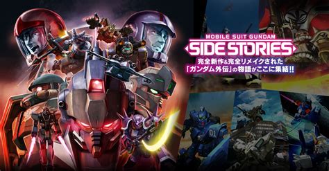 Check spelling or type a new query. PS3 Mobile Suit Gundam 外伝 Side Stories: Official Site ...