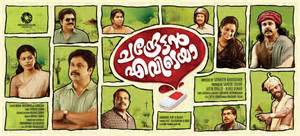 5,607 likes · 39 talking about this. 'Chandrettan Evideya' Movie Review: Dileep's Best in ...