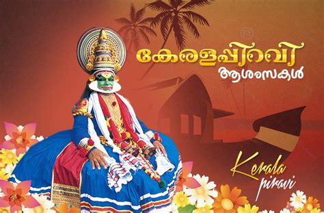 When was the birthdate of kerala? Kerala Piravi - The Birth of Kerala - Vedic Astrology Blog ...