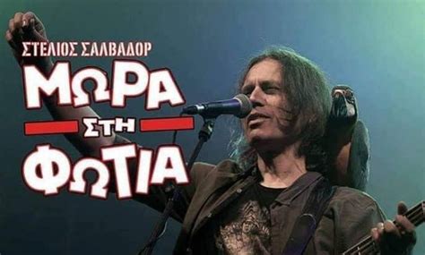 Jun 10, 2021 · πάτρα: Μωρά Στη Φωτιά Live at Meros | Patras Events