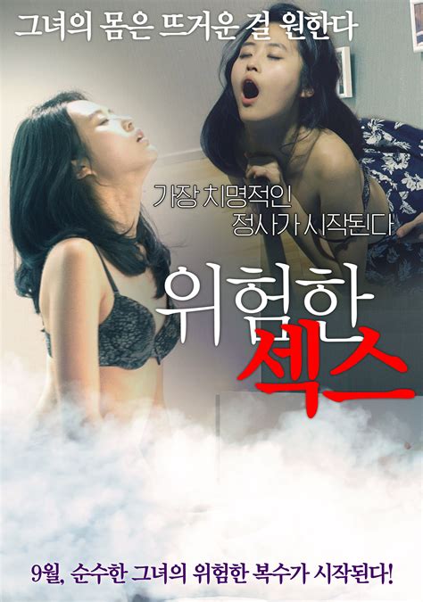 5,131 likes · 6 talking about this. Korean movie "Dangerous Sex" @ HanCinema :: The Korean ...