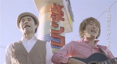 【音楽】ブリーフ&トランクスの「パチンコ」という歌のMVが酷 ...