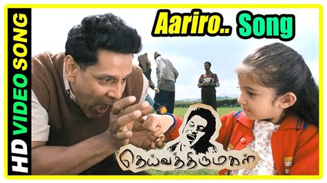 Enjoy streaming of full movies. Aariro Full Video Song | Deiva Thirumagal Movie Scenes ...