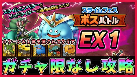 Jul 16, 2021 · 【ドラクエタクト】ドラクエ7イベント終わるまでにやるべき事‼残る期間は約1週間‼大事な部分だけ重点的に‼【ゲーム実況】 2021.05.24 後悔のない様に頑張っていきましょう！ 【ドラクエタクト】スライムフェスボスバトルEX1攻略!ガチャ ...