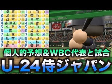 ユニバーサルクールジャパン 開催期間 2020年1月21日（火）開始。 7月5日(日)まで延長。 当初は6月28日(日)終了予定 【実験】U-24侍ジャパンメンバー(予想) VS 2017WBC侍ジャパン!戦わ ...