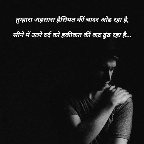 These fantastic quotations are authored by successful individuals. अहसास #hindi #words #lines #story #short | Hindi quotes ...