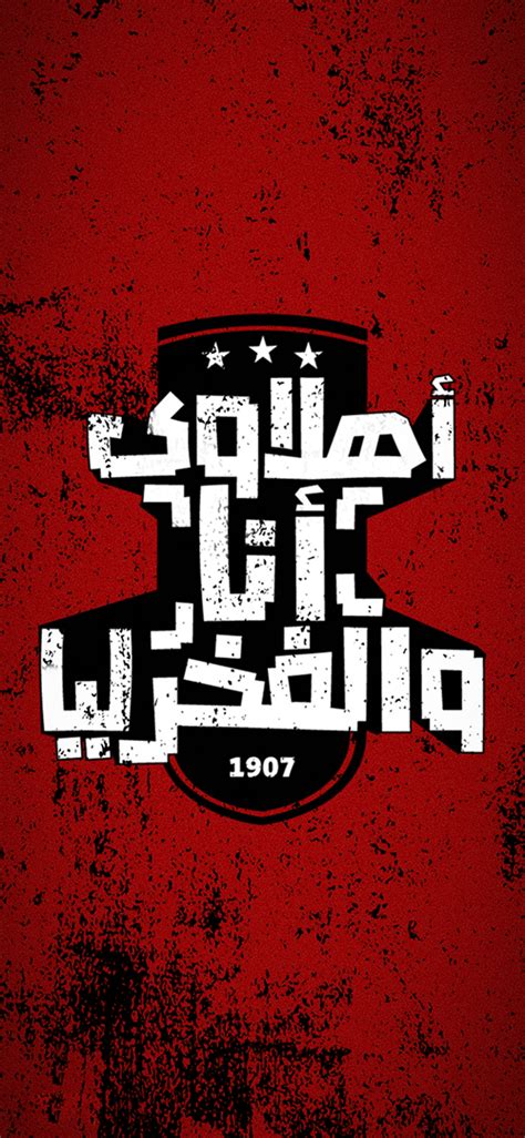 Al Ahly Hd Wallpapers - Alahly Eg Hd Wallpapers / 🦅 ...