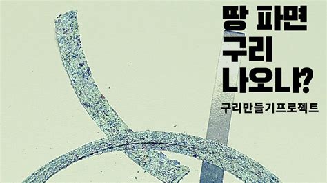 아.ㅋㅋ 한국 토렌트사이트 별로 안들어가고 블로그에서 찾거나 미드 찾을때 외국사이트 몇개 들어가보거든요1 •••. 구리 만들기(황산구리 수용액과 금속 마그네슘의 반응) - YouTube