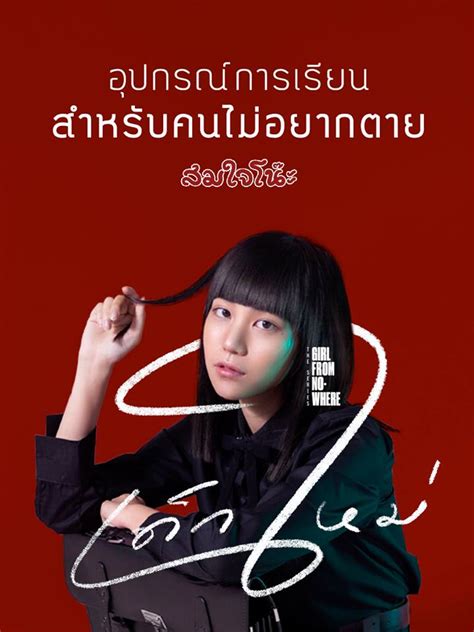 ละครเรื่อง เด็กใหม่ the series ep.4 ตอน 4 วันที่ 29 สิงหาคม 2561 ออกอากาศทุก พุธ เวลา 22.25 น. Teaser 6 เด็กใหม่ The series Girl from nowhere EP9 ...