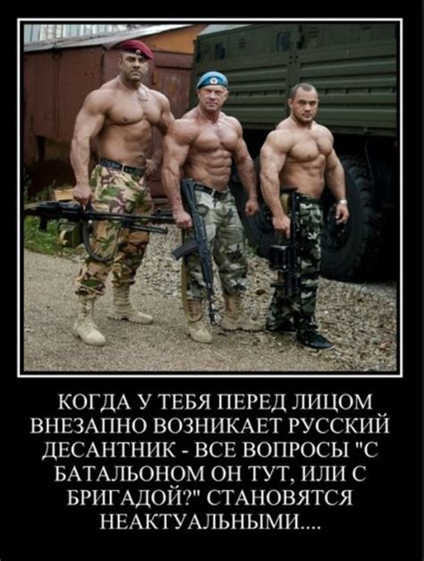 Полная информация о матчах, вся статистика по игрокам и клубам Приколы с днём ВДВ. Смешные картинки и фото про ...