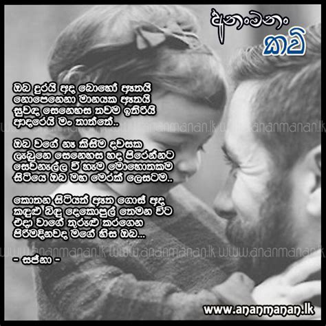 We did not find results for: Sinhala Poem Oba Durai Ada Boho Athai by Sapna ~ Sinhala ...