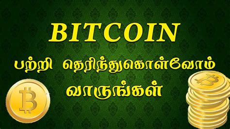 The fastest and easiest way to buy & sell bitcoin (btc) on bitbns cryptocurreny exchange in india. What is bitcoin? | பிட்காயின் என்றால் என்ன? | how to get bitcoin free | best exchange in india ...