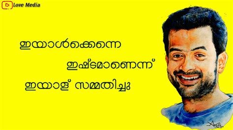 Check spelling or type a new query. Prithviraj theppu Dialogue Lyrical status||Swapnakoodu ...