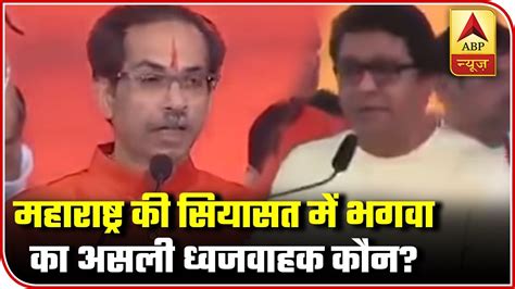 Dec 18, 2020 · december 18, 2020. Raj Thackeray Vs Uddhav Thackeray: Thackerays Battle For ...