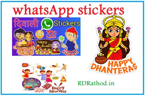 Kirim gambar format apa pun sebagai stiker whatsapp, buat paket stiker pribadi. WhatsApp Stickers : Download and How to Send - RDRATHOD.IN