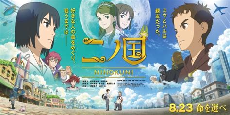 守、津田健次郎、坂本真綾、梶裕貴、山寺宏一／伊武雅刀、ムロツヨシ 主題歌：須田景凪「moil」 現実と隣り合わせの魔法の世界――二ノ国。 そこには命がつながったもう一人の自分がいる―。 高校生のユウと親友ハルは、幼なじみのコトナを巡る事件をきっかけに. 無料ダウンロード 二ノ国 マジックマスター Pdf ダウンロード ...