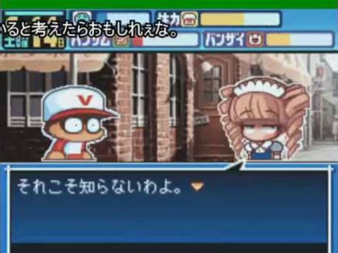 The site owner hides the web page description. (コメ付き)パワポケ9 彼女攻略 野崎維織 Xパート - YouTube