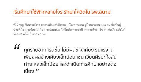 We did not find results for: ฟ้าทะลายโจร ใช้รักษาโควิดได้จริงแค่ไหนครับ ? - Pantip