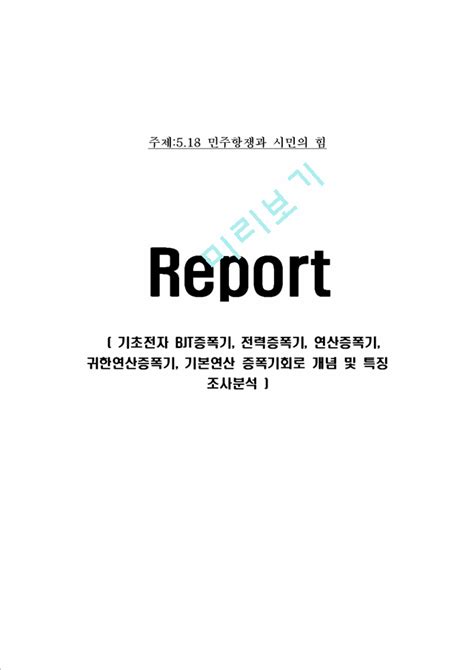 민주당 대선후보라는 두분의 5.18에 대한 인식. 5·18 광주 민주화 운동,민주화운동, 민주화 항쟁, 발생배경, 계기 ...