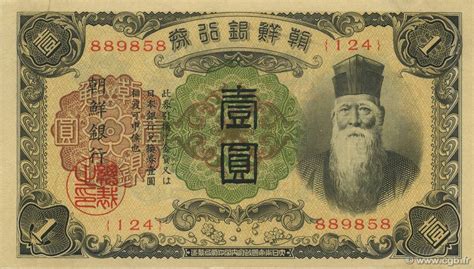 However, in written chinese contexts the chinese character for yuan (chinese: 1 Yen CORÉE 1932 P.29a b49_2050 Billets