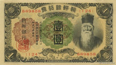 The symbol for myr can be written rm. 1 Yen CORÉE 1932 P.29a b49_2050 Billets