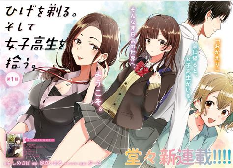Apa yang baru di higehiro episode 13 tamat subtitle indonesia kali ini ? Sinopsis Hige wo Soru Soshite Joshikousei wo Hirou ...