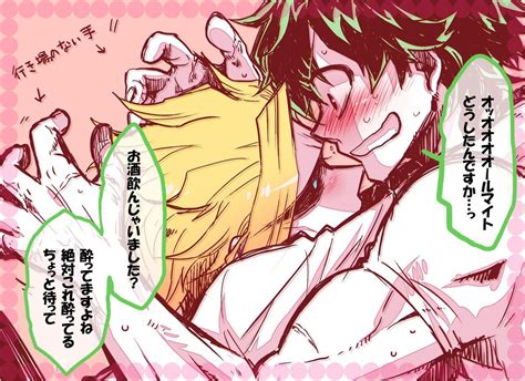 Not bad ships, just cursed. Toshinori (All Might) X Izuku Midoriya || Boku No Hero ...