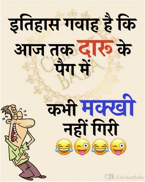 Funny hindi jokes images for whatsapp messages download funny images in hindi for whatsapp. Download Whatsapp Funny Jokes Images In Hindi - Funny ...