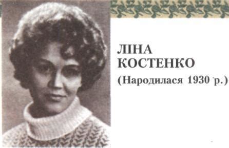 Там, де в жінок не розвинуте почуття честі й гідності, процвітає. Ліна Костенко. Коротко про письменницю. «Чайка на крижині». — Гипермаркет знаний